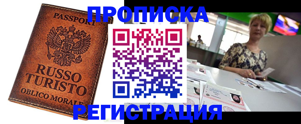 временная регистрация госуслуги в Энгельсе