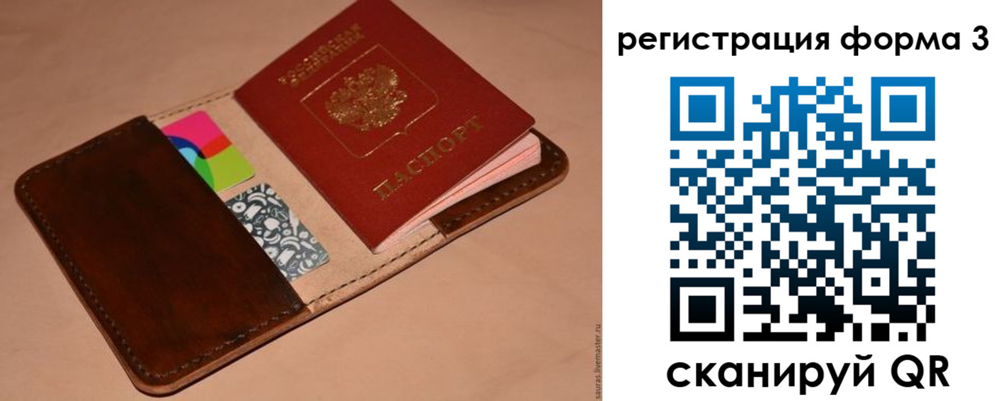 прописка поиск в Энгельсе
