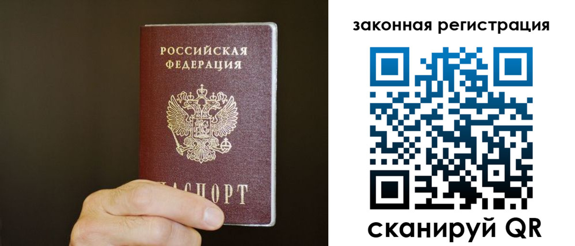 прописка регистрация в Энгельсе