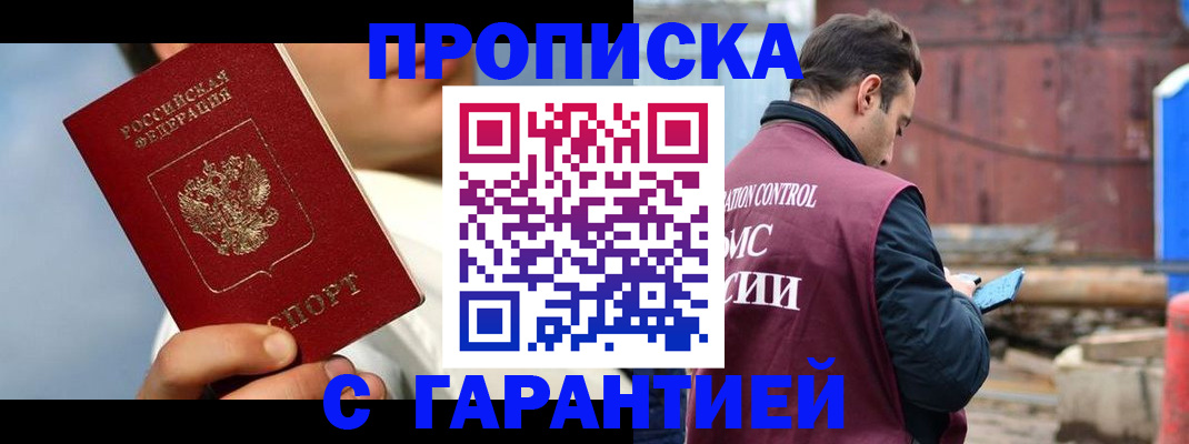 временная регистрация для всех в Энгельсе