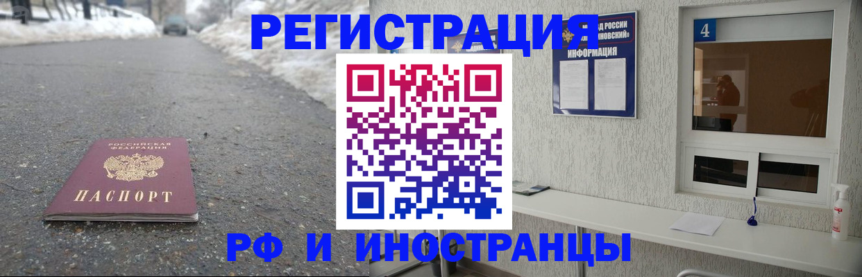 временная регистрация законно в Энгельсе