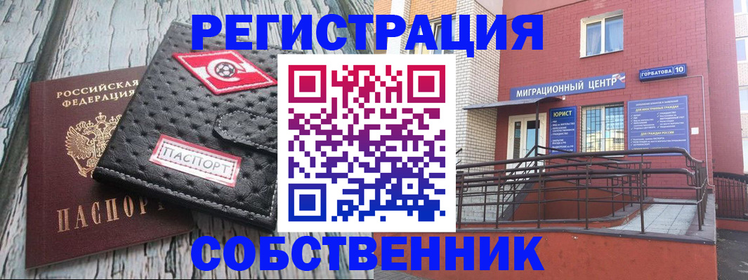 прописка поиск в Энгельсе