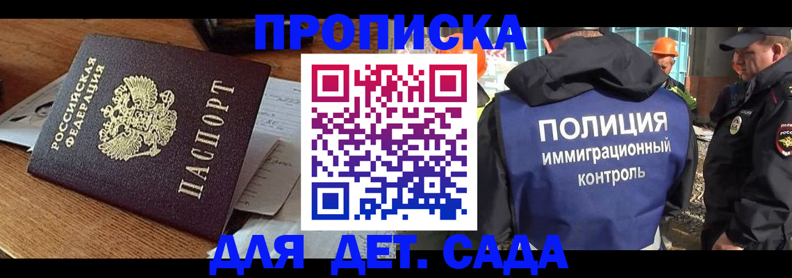 прописка от собственника в Энгельсе